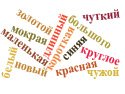 Как определить падеж прилагательного? Как определить падеж прилагательного?