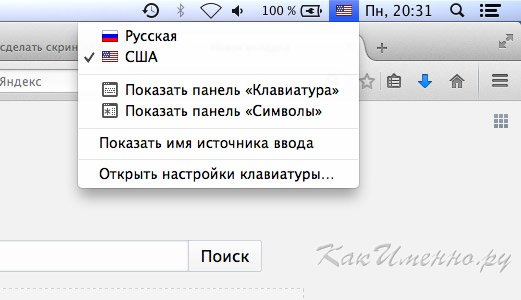 Как на mac сделать русский язык 739 Как на mac сделать русский язык 824