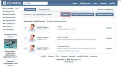 Как удалить сообщения в контакте?