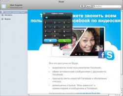 Как зарегистрироваться в скайпе (skype.com)?