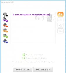 Как отправить открытку в одноклассниках?