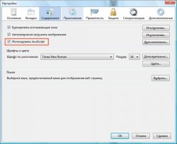 Как отключить JavaScript?