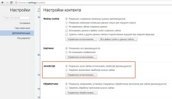 Как отключить JavaScript?