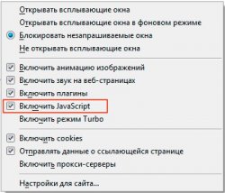 Как отключить JavaScript?