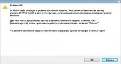 Как убрать валидацию аккаунта в контакте?