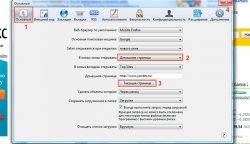 Как сделать Яндекс стартовой страницей?