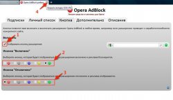 Как убрать рекламу в Опере?
