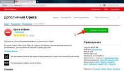 Как убрать рекламу в Опере?