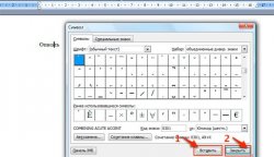 Как поставить ударение в Word?