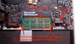 Как увеличить объем оперативной памяти в MacBook Pro?