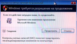 Как удалить Opera?