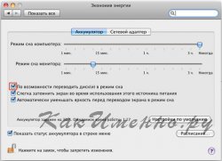 Как оптимизировать Mac OS X под SSD?