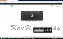 Как записать видео с экрана компьютера?