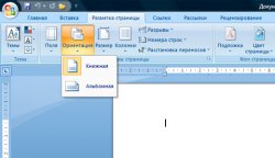 Как перевернуть страницу в ворде?