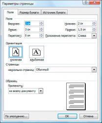 Как перевернуть страницу в ворде?