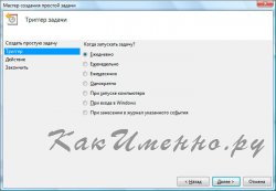 Как выключить компьютер по таймеру?