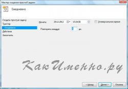Как выключить компьютер по таймеру?