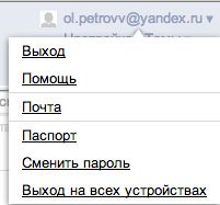 Как удалить почтовый ящик на Яндексе?