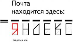 Как удалить почтовый ящик на Яндексе? Как удалить почтовый ящик на Яндексе?