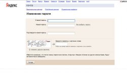 Как удалить почтовый ящик на Яндексе?