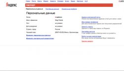 Как удалить почтовый ящик на Яндексе?