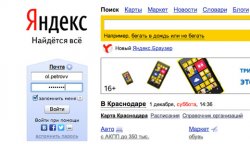 Как удалить почтовый ящик на Яндексе?