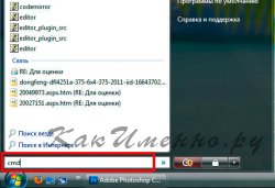Как вызвать командную строку?
