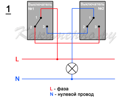 Как подключить проходной выключатель?