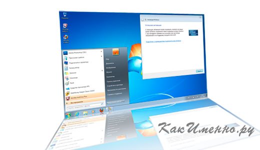 Как активировать Windows 7?