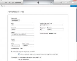 Как зарегистрировать iPhone или iPad?