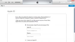 Как зарегистрировать iPhone или iPad?