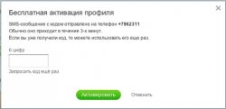 Как зарегистрироваться в Одноклассниках?