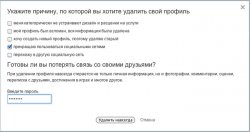 Как удалить страницу в одноклассниках?