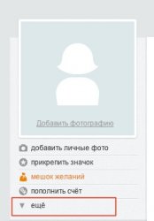 Как поменять пароль в одноклассниках?