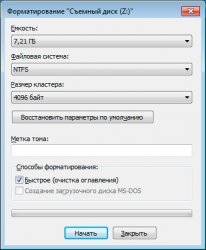 Как записать на флешку большой файл?