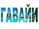 Как создать красивый текст в Фотошопе?