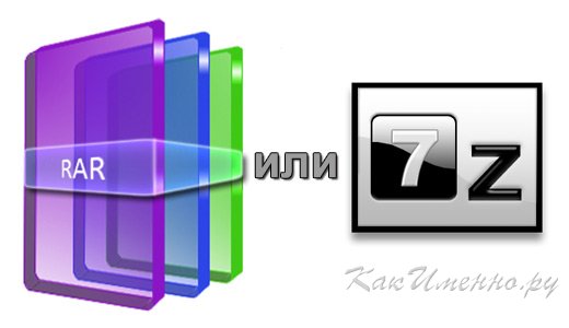 Как распаковать архив?