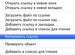 копирование ссылки в Safari