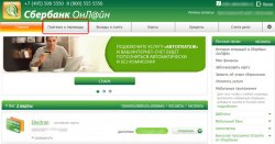 переход в раздел платежей