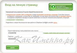 ввод идентификатора и пароля