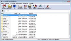 главное меню архиватора WinRAR