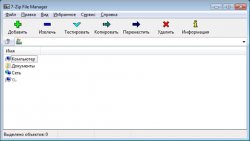главное меню архиватора 7 Zip