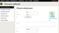 личный кабинет на сайте ICQ