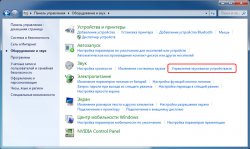 Управление звуковыми устройствами из панели управления