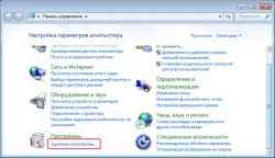 удаление программ из панели управления