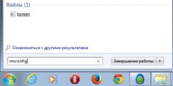 команда msconfig