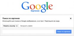 поиск изображений Google