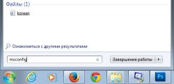 команда msconfig
