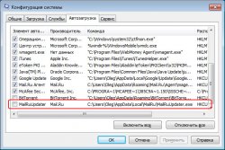 настройка программ Автозагрузки