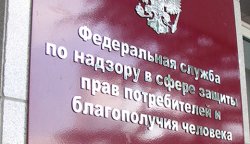 Как написать жалобу в Роспотребнадзор?